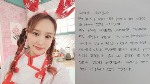 [Y이슈] 헤이지니, ‘헤이나래’ 성희롱 논란 사과… "불편함 느끼게 해 진심으로 죄송"