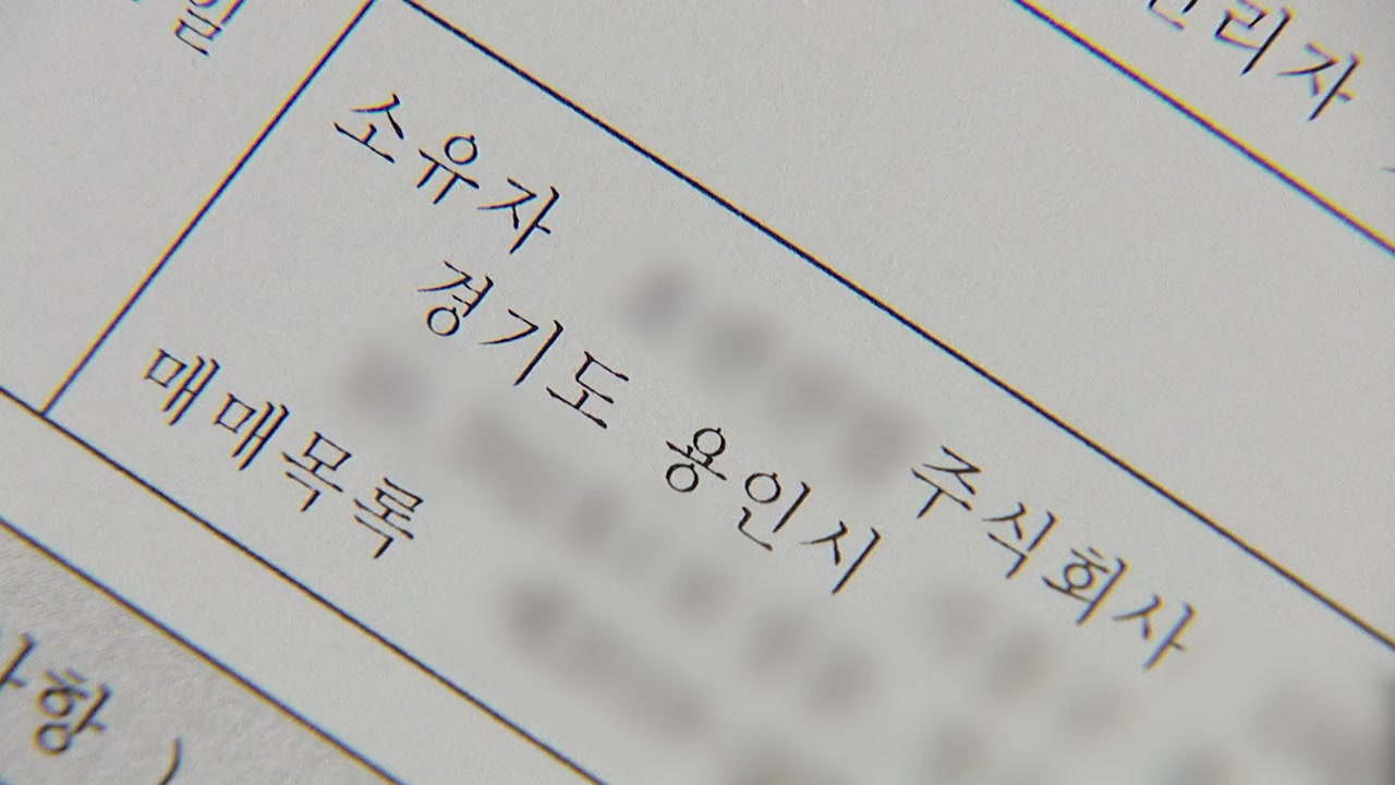 [사회]’반도체 클러스터 투기 의혹’경기도 전 임원 소환