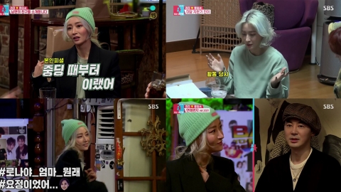 출구 없는 매력 황보, ‘동상이몽2’에서 거침없는 예능감 선보여