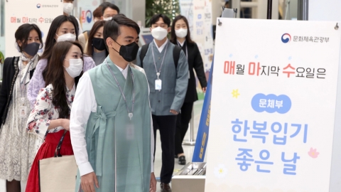 한복 입고 출근한 문체부 직원들...'한복 입는 날'