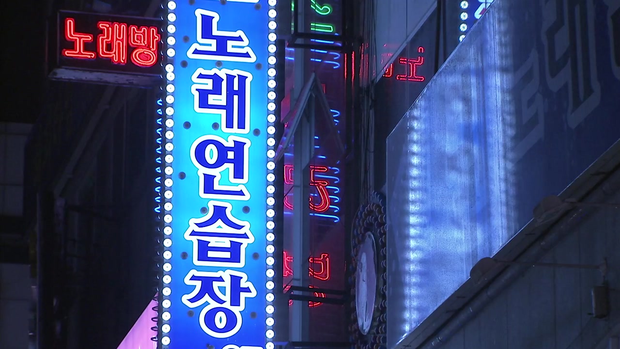 [전국]전북·대전서 종교 집회 발 확산...유흥업소도 비상 | YTN 전북·대전서 종교 집회 발 확산...유흥업소도 비상