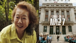 '미나리' 윤여정, 韓최초 SAG 여우조연상 수상...스티븐 연 불발 (종합)