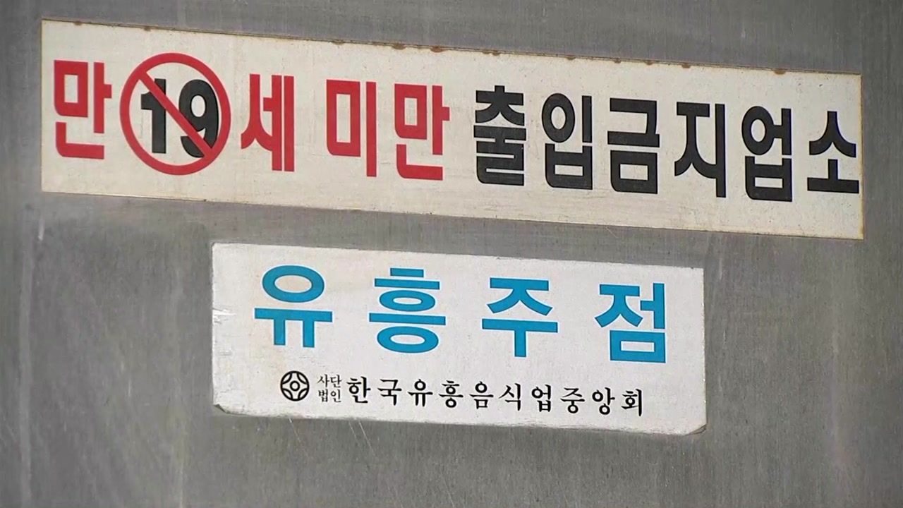 [사회]서울 연예 소 불법 사업 공동 단속 … “87 명 중 11 명 발견”
