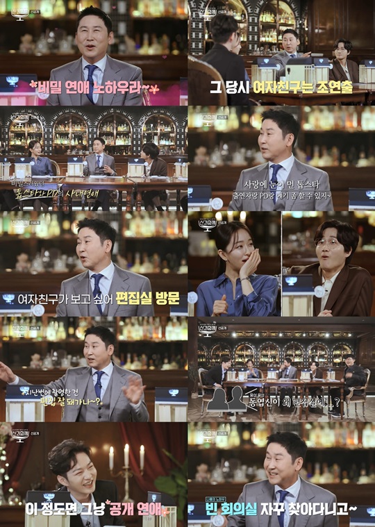’신과 함께‘ 신동엽, PD 아내와 비밀 연애 노하우 공개