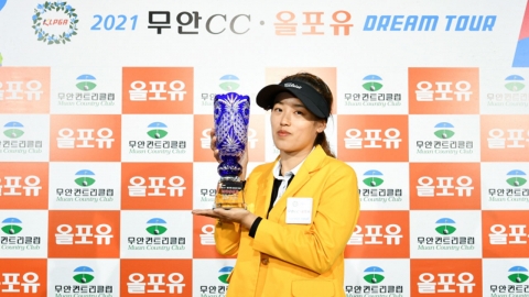 KLPGA 7년차 김보령, 생애 첫 드림투어 우승