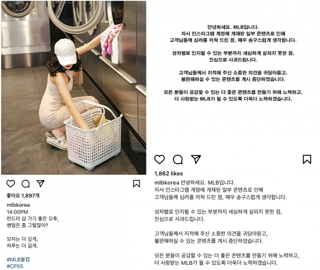 "쌩얼은 좀 그렇잖아?" MLB 광고 성차별 논란에 결국 사과