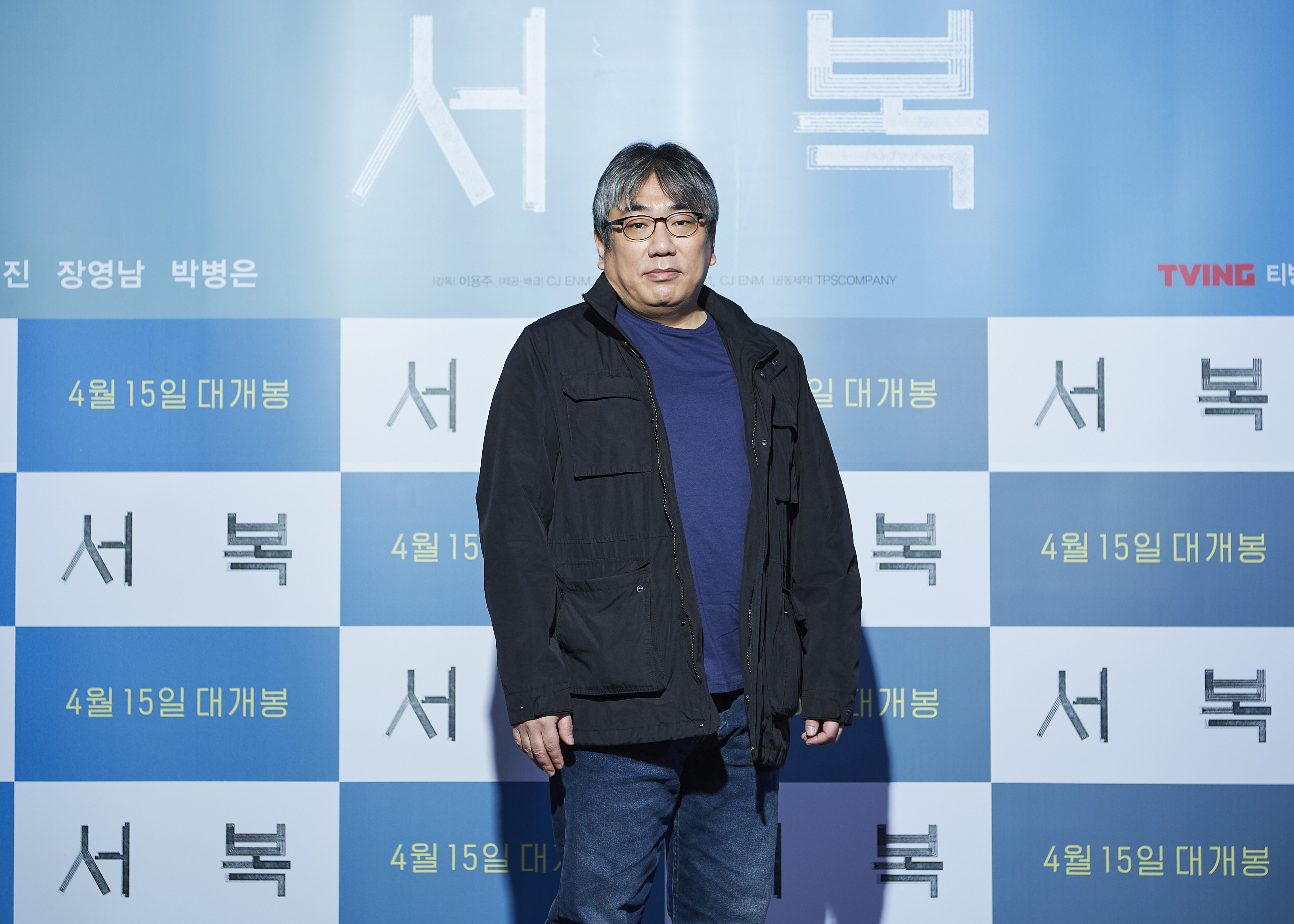 [Y현장] ‘서복’ 이용주 감독 “티빙과 극장 동시 공개, 영화 제작방식에 영향 미칠 것"