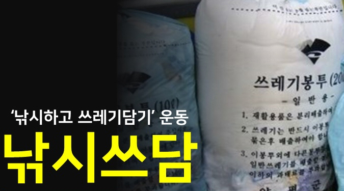 신개념 낚시 플랫폼 ‘피싱노트’, 낚시하고 쓰레기 담기 ‘낚시쓰담’ 운동 전개