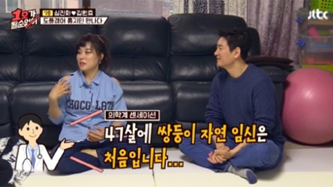 '1호가' 홍지민 "47살에 셋째 쌍둥이 임신했지만 유산" 고백 