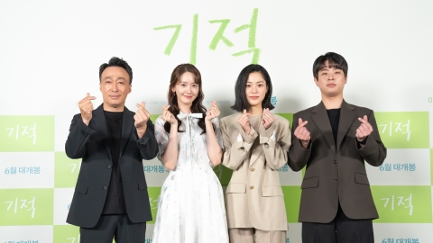 박정민·임윤아 ‘기적’… 꿈에 관한 따뜻하고 유쾌한 이야기(종합)