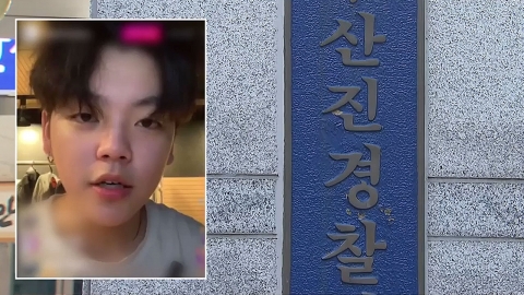 장제원 아들 가수 노엘, 폭행 혐의로 검찰 송치