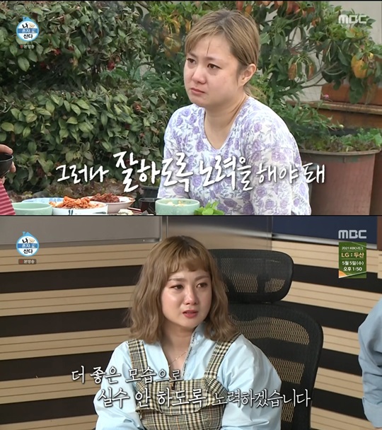 “사람은 미완성품” 박나래, 할아버지 진심 조언에 눈물