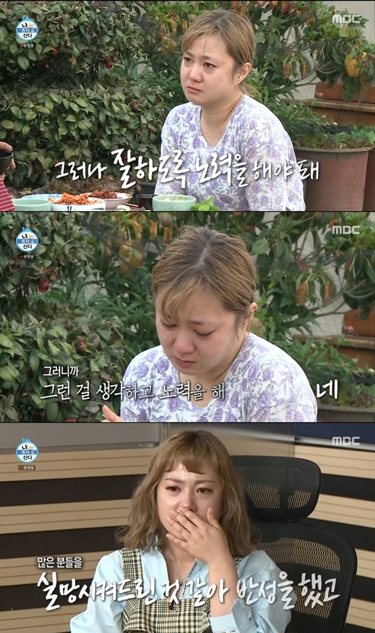 “사람은 미완성품” 박나래, 할아버지 진심 조언에 눈물