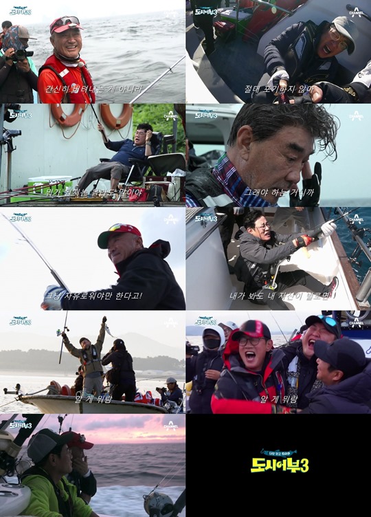 ‘도시어부3’ 프롤로그, 파란만장 낚시 여정 예고