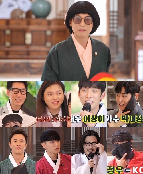 \'놀면뭐하니?\' TV화제성 土 비드라마 부문 1위 등극