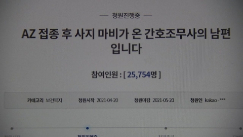 당국 "뇌척수염 40대 간호조무사 사례 백신 인과성 인정 어려워"