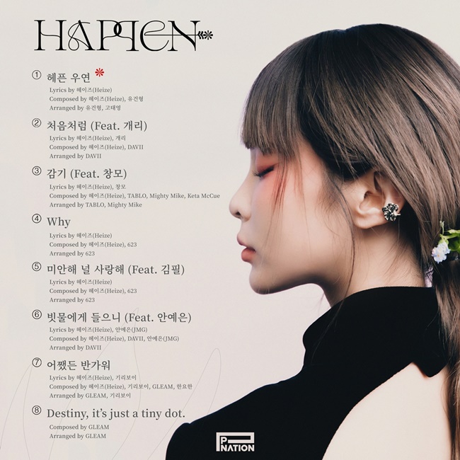 헤이즈, 새 EP 트랙리스트 공개…타블로·개리·창모·김필·안예은 지원사격 