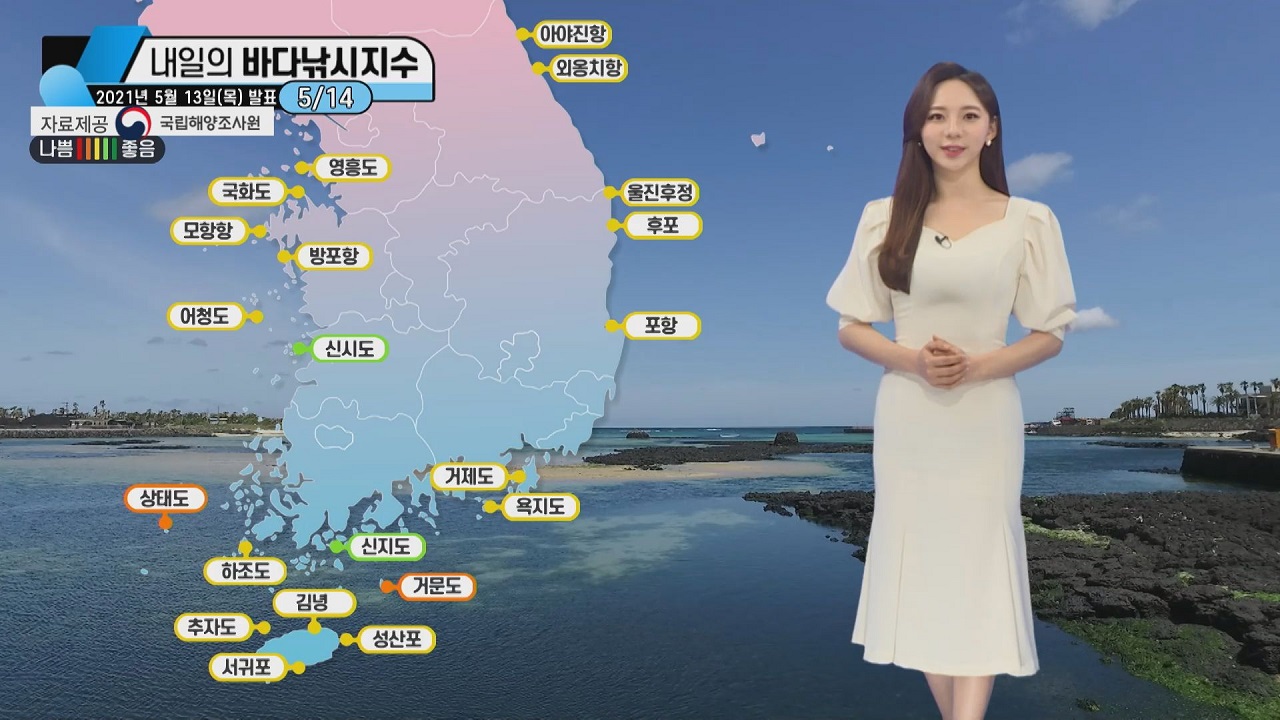 [내일의 바다낚시지수] 5월 14일 금요일, 안정적인 날씨를 보이는 바다, 출조 무난