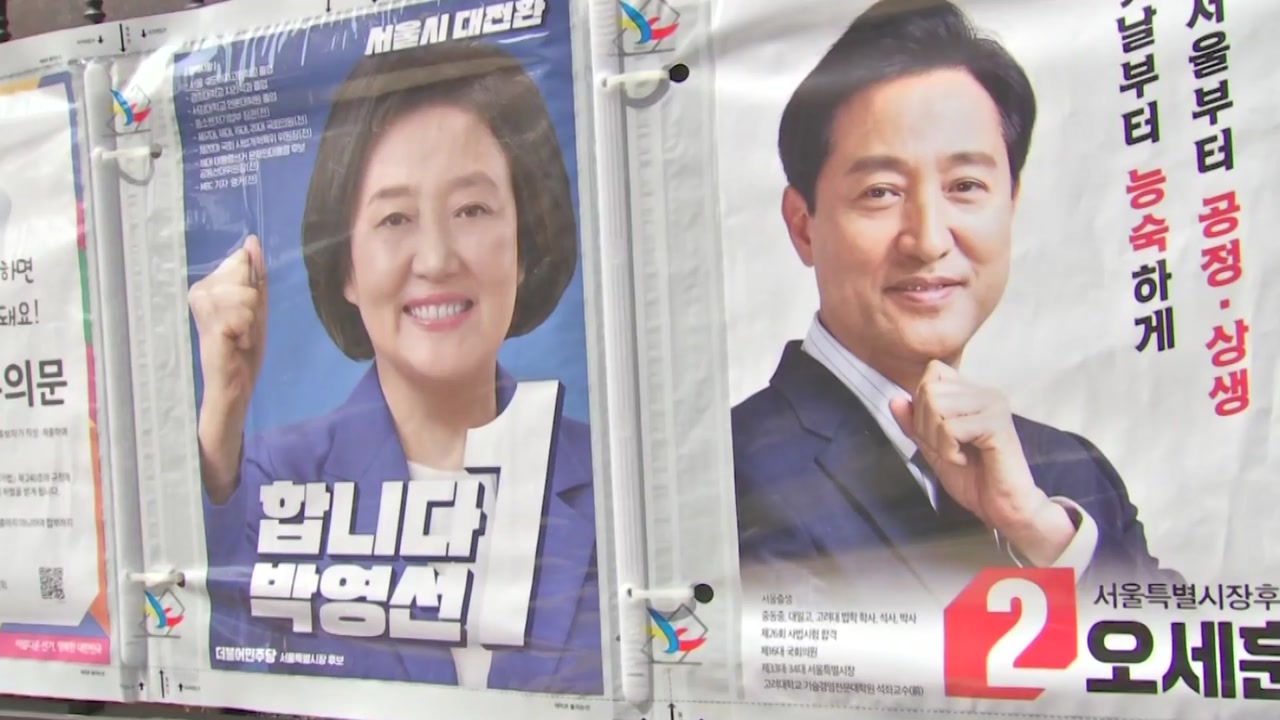 4·7 재보선 선거비용 얼마나 들었나? '1위 박영선·3위 허경영'