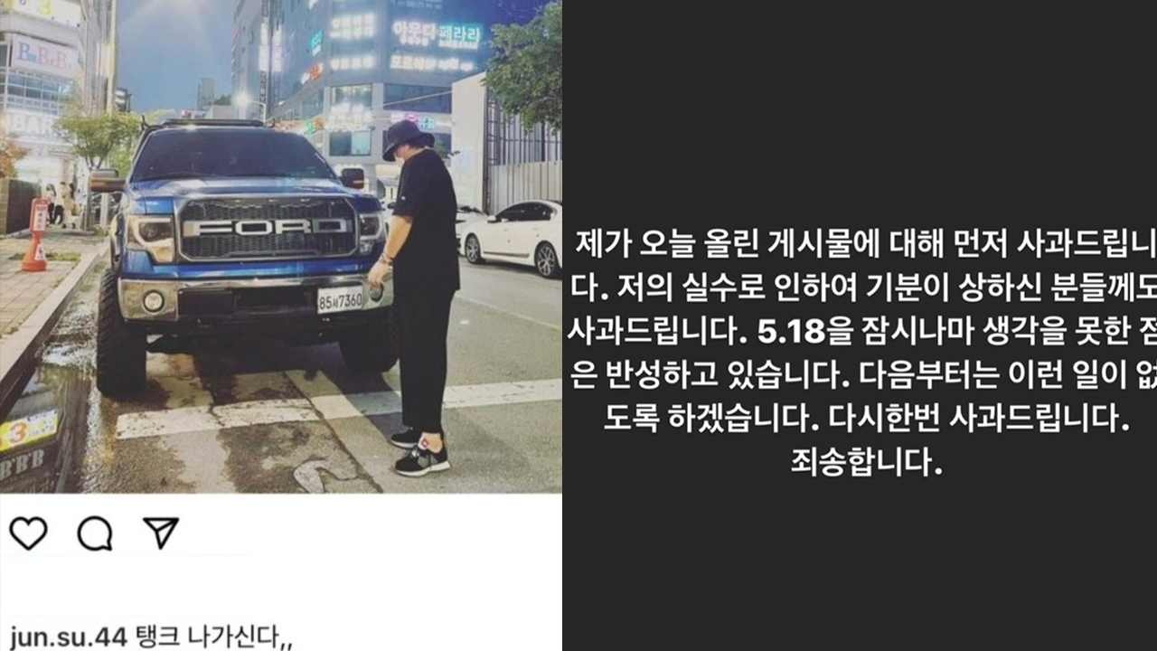 5·18에 '탱크' 발언한 KIA 타이거즈 한준수 선수 '사과'
