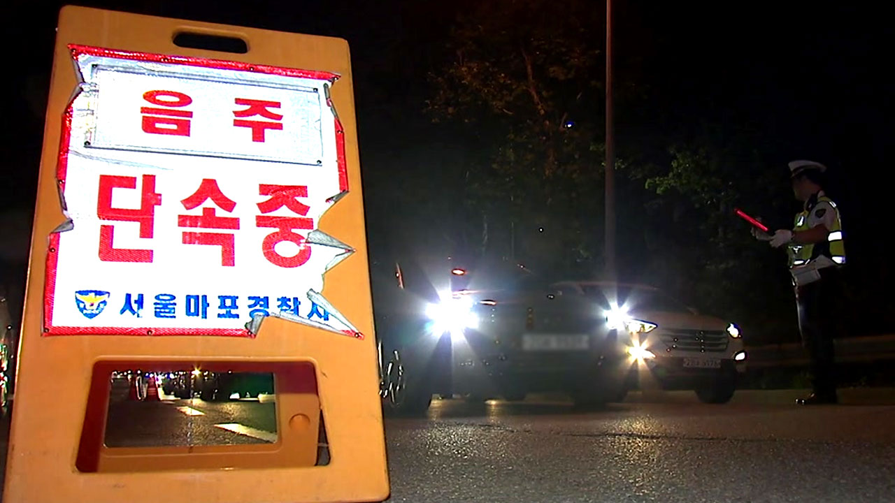 3년간 음주운전 교통사고 하루 평균 50건 발생