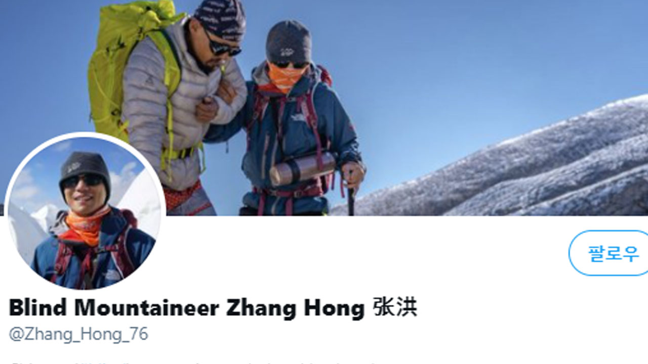 중국 시각장애인, 에베레스트 등반 성공…아시아 최초