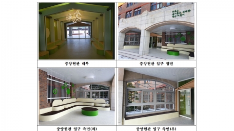 서울한산초등학교, 학생 쉼터로 변신