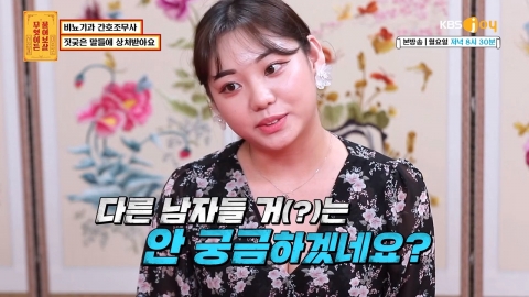 ‘물어보살’ 비뇨기과 간호조무사, 환자들 성희롱 고민 토로에 충격