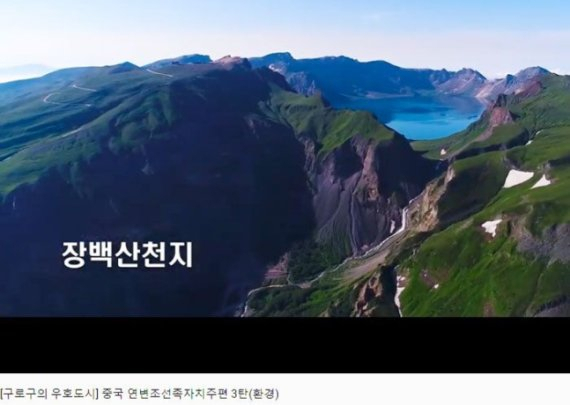 '김치가 옌볜 전통 음식?' 구로구 유튜브 논란에…서경덕 "동북공정 빌미"