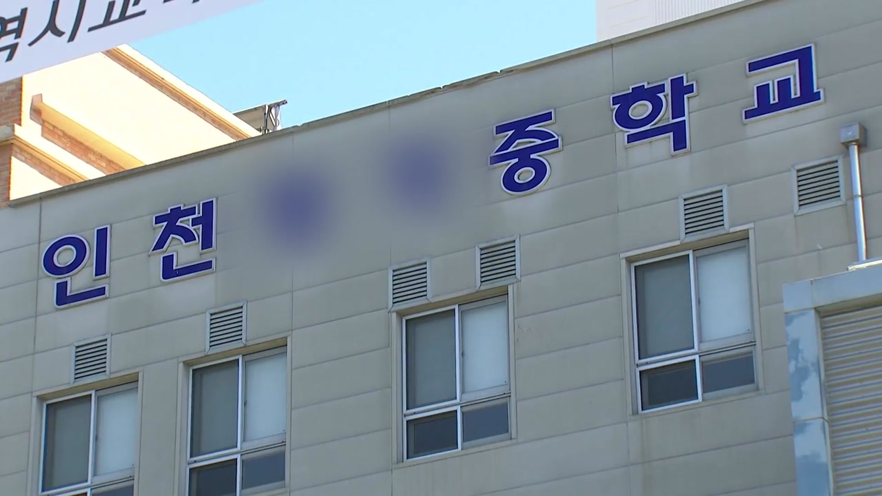 [사회]인천 중학교에서 학생 11명 식중독 증세...보건당국 조사 | YTN 인천 중학교에서 학생 11명 식중독 증세...보건당국 조사