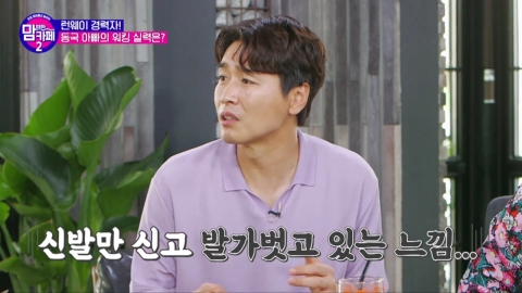 이동국, 과거 앙드레김 패션쇼 "발가벗은 느낌… 너무 쑥스러워"