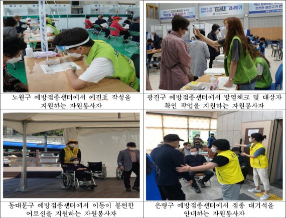 서울 시민 하루 평균 400명 백신 접종 자원봉사…누적 7,304명