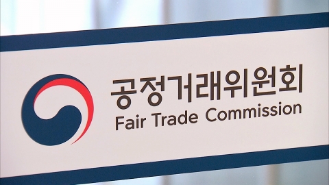 육군복 원단 담합...3개사에 3억7천여 만 원 과징금