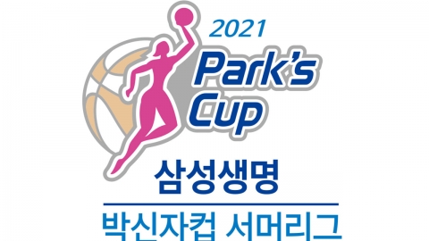 여자농구 '박신자컵' 다음 달 11일 경남 통영서 개막