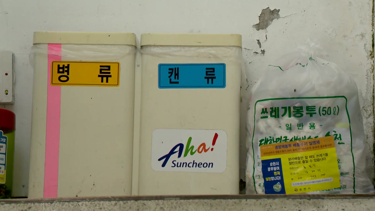 순천시 쓰레기 배출 실명제, 석 달 만에 27% '감축'