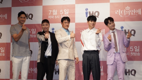 [Y현장] IHQ 야심작 '리더의 연애' 여성CEO♥남연예인 찐커플 탄생할까 (종합)