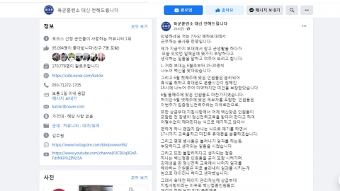 '백신 접종 후 전투 휴무' 軍 지침, 일부 부대에서 위반