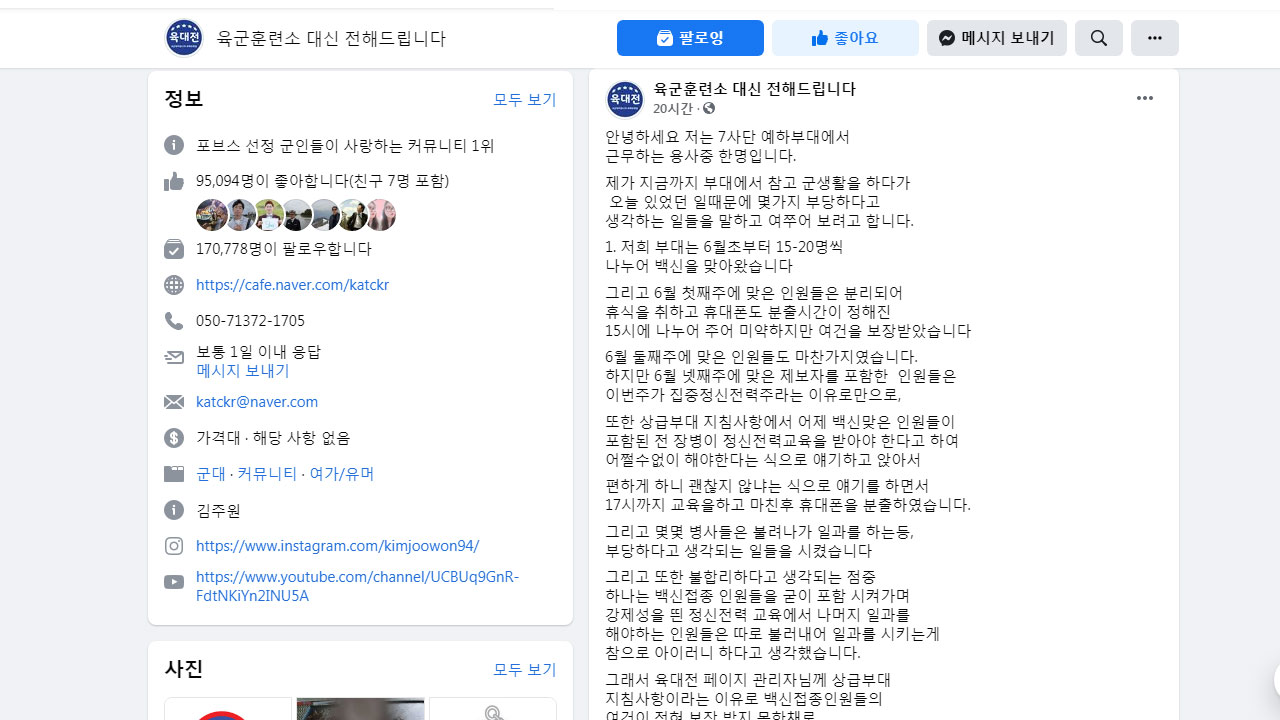 '백신 접종 후 전투 휴무' 軍 지침, 일부 부대에서 위반