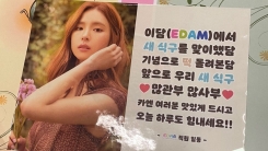 아이유, 한 식구 된 신세경 향한 격한 환영