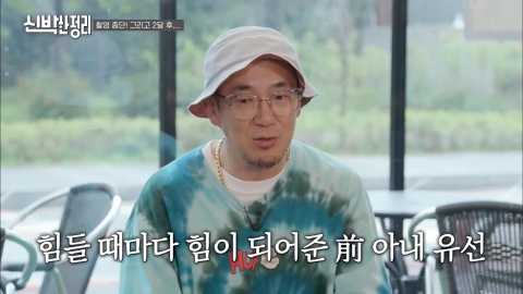 이하늘, 前 아내 박유선에 고마움 표시… “힘들 때 먼저 달려오는 친구”