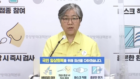  "이스라엘과 백신 스와프 협의...화이자 70만 회분"