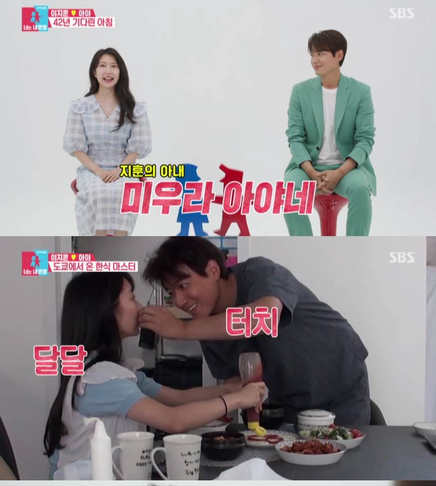 이지훈, 14세 연하 일본인 아내 최초 공개… 팬에서 평생 반려자로