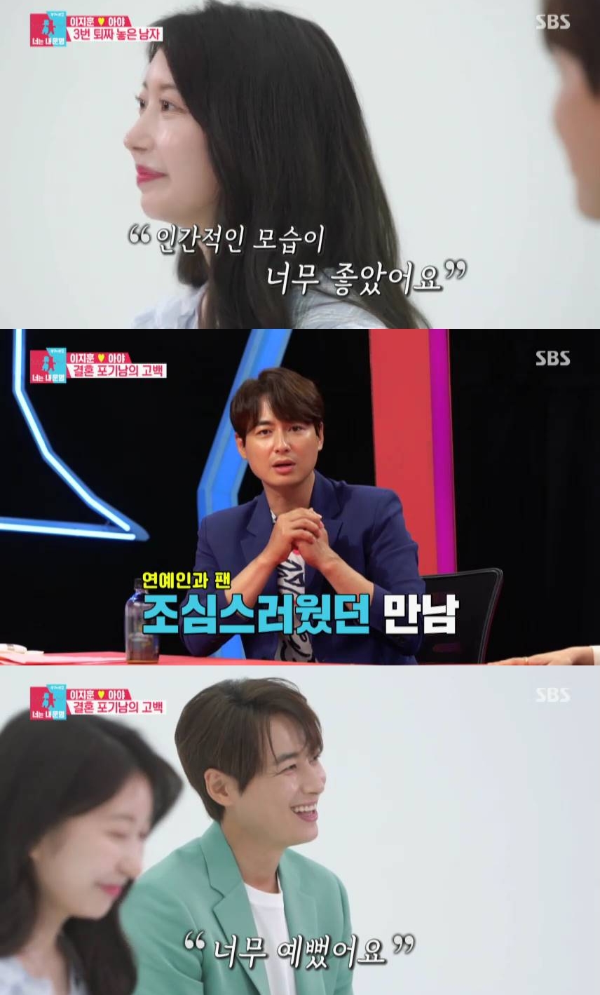 이지훈, 14세 연하 일본인 아내 최초 공개… 팬에서 평생 반려자로