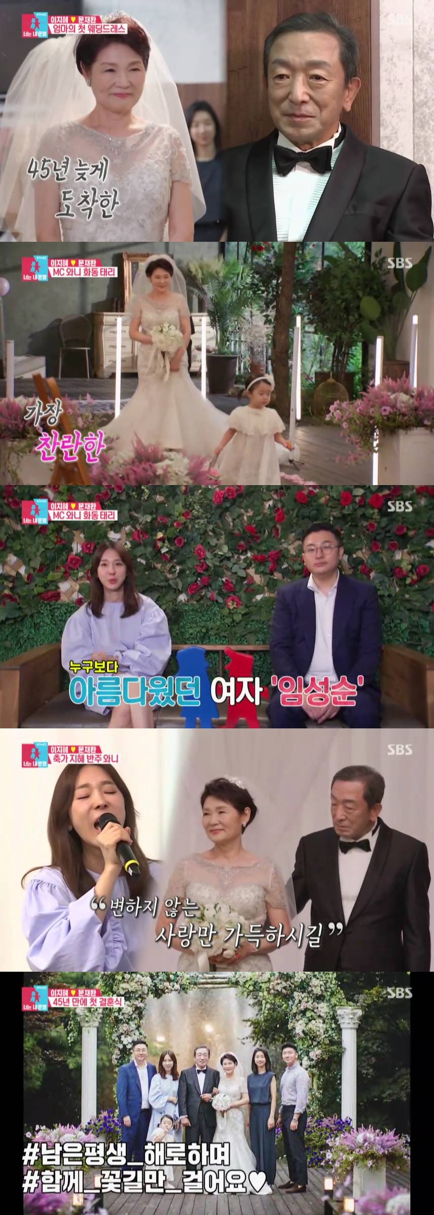 이지훈, 14세 연하 일본인 아내 최초 공개… 팬에서 평생 반려자로