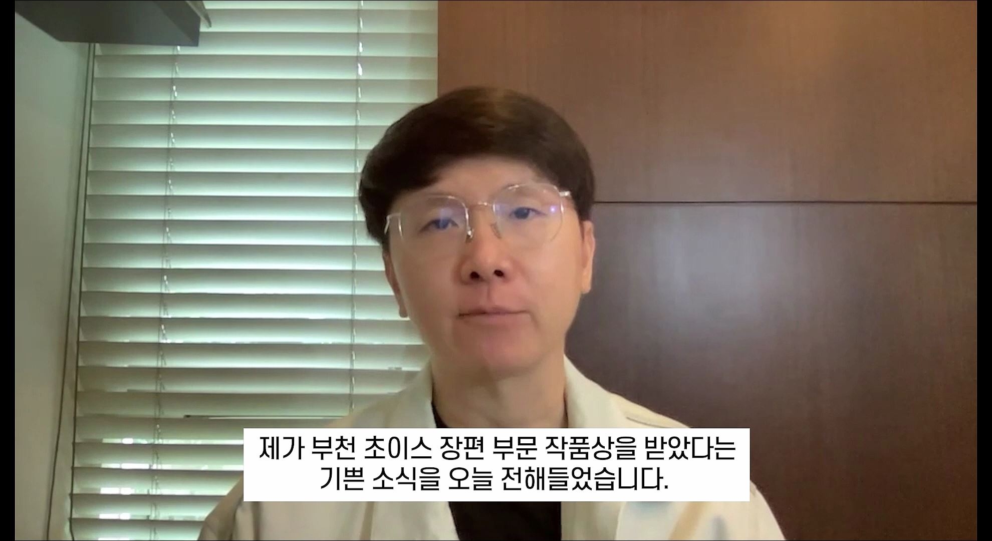 ‘랑종’ 부천국제판타스틱영화제 작품상 수상 “가장 강렬한 영화… 심사위원 이견 없어”