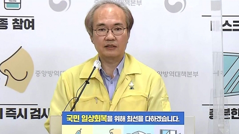 당국 "국산 항체치료제 동물실험서 '델타 변이' 치료 효과 확인"