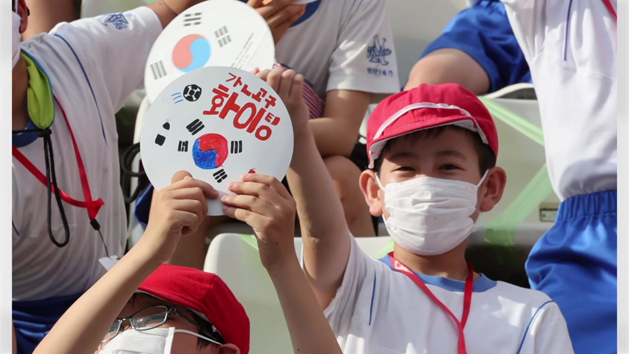 무관중 아니었나?...한국 응원한 일본 초등생들
