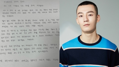 ‘양다리 논란’ 김민귀, 자필 사과문… “전 여자친구에게 사과”(종합)