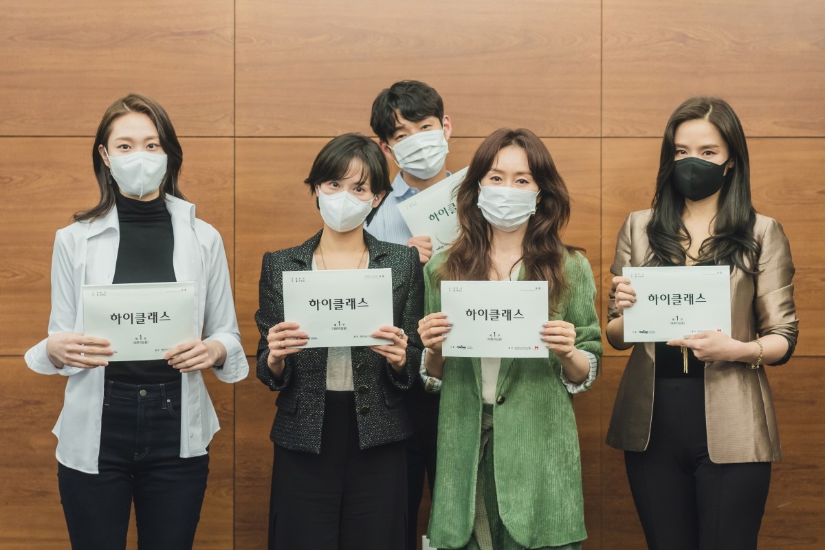 조여정·김지수→공현주 모인 tvN ‘하이클래스’ 대본 리딩 현장