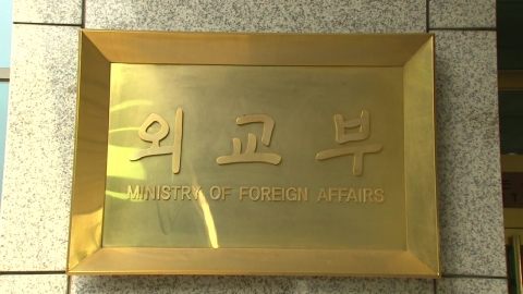  외교부 "기니만에서 피랍 한국 선원 4명 석방"